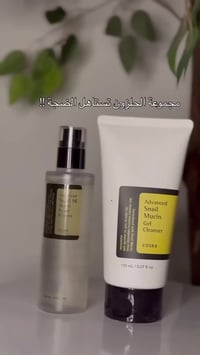 مخاط الحلزون • روتين متكامل • صنع كوري