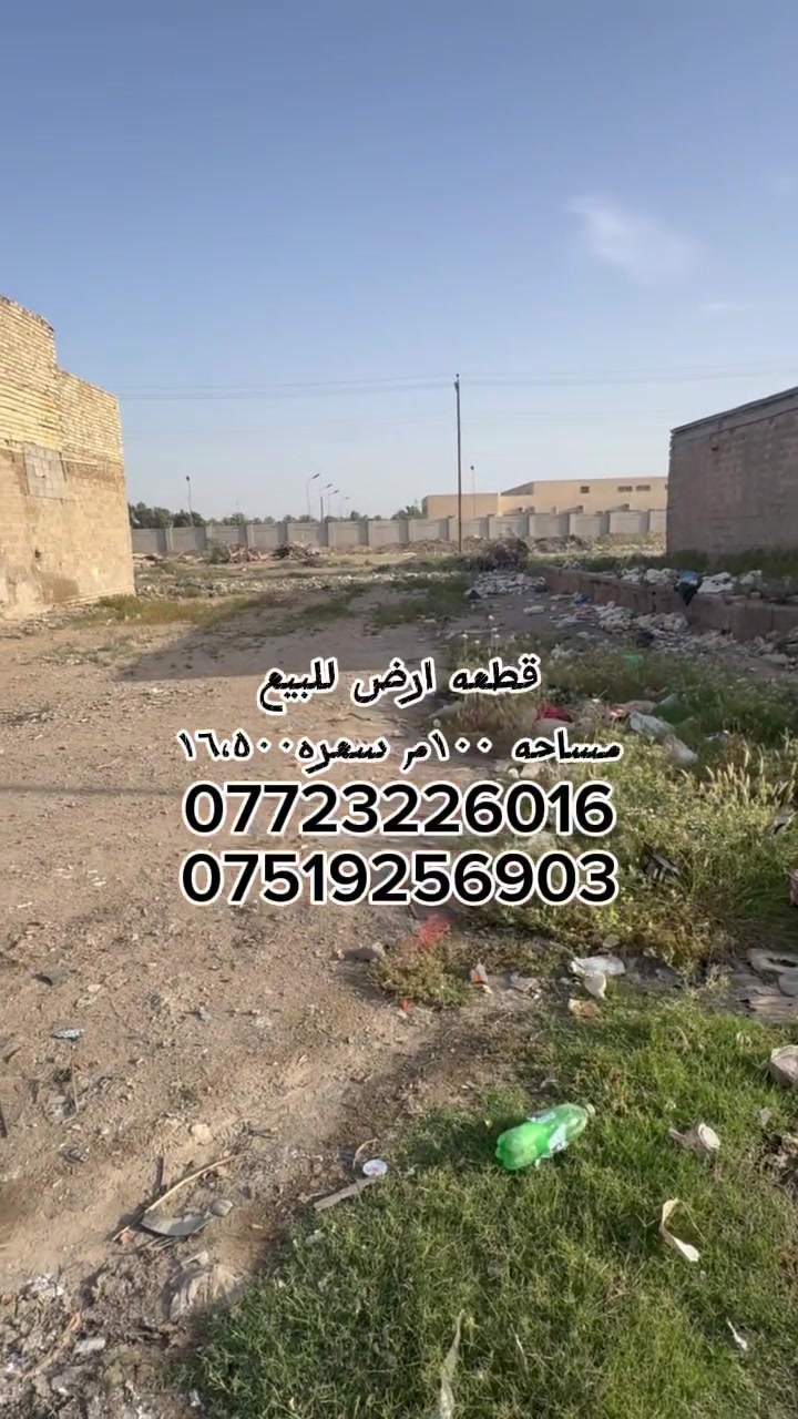 السلام عليكم قطعه ارض المساحه 100 متر واجهه 5 ونزال 20 منطقه سبع البور تحديدا منطقه٨٠٠٠ شارعها10 متر نافذه ع شارع طيار و ع شارع بلقيس م سعره 16,500مليون وبيها مجال
***********
***********
