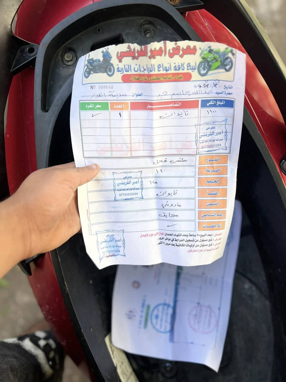 سلام عليكم شباب سكنس فحل دراجة دي   58 بلاد بلاد من الرممبة ما فاتحة ولا لاعب  بيهة  تجي وشوف ًً٠٠٠٠ بيهة جويتر رياضي وبيهة صالنصة رياضي وكلجات  ودشبول كاربون ألياف  السعر 950  المكان مدينة الصدر  ***********
