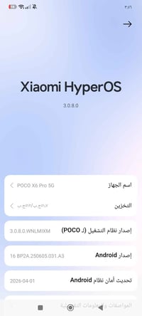 بوكو X6 برو • ٥١٢ • اصفر