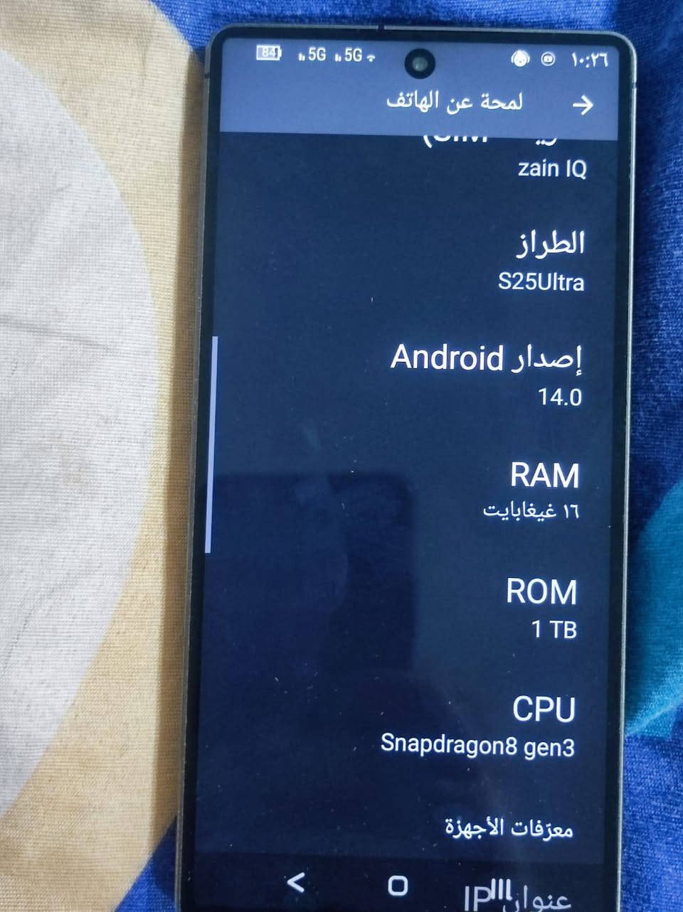 سلام عليكم تلفون للبيع الترا اس 25
جهاز كلشي مابي استخدام قليل ب200وبي مجال للاسنفسار مراسلة صفحه


**إذا كنت صاحب هذا الإعلان وتريد حذفه لأي سبب، رجاءا أرسل رسالة إلى الدعم الفني**
