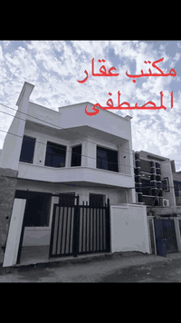 يتوفر لدينا دار للبيع طابو زراعي سند 25 مساحه 150م طابقين يحتوي على 4 ...