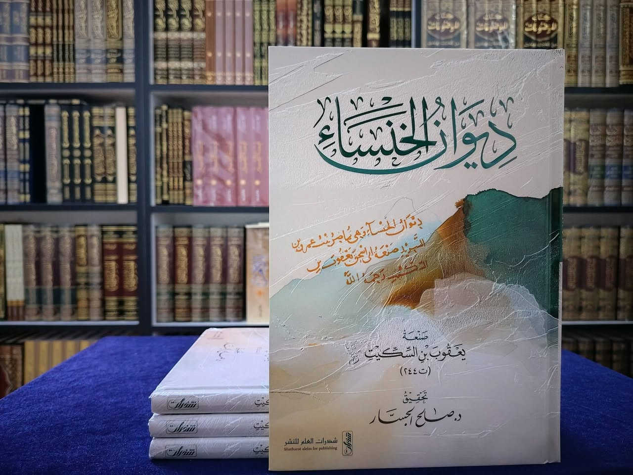 ما يتوفر لدينا من إصدارات دار المحدث


**إذا كنت صاحب هذا الإعلان وتريد حذفه لأي سبب، رجاءا أرسل رسالة إلى الدعم الفني**