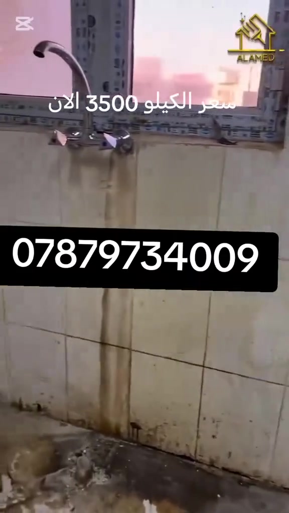 مادة البطش فاتح للمجاري🤗
يزيل الدهون القويه🤗
يزيل التكلسات🤗
يزيل الزنجار🤗
للسيراميك والارضيه 🤗
ماده فعاله تستعمل للتنظيف المطبخ والطباخ
سعر الكيلو 3ونص فقط🤗 حسب طلب الزبون ويدلل علينه 😌
يتوفر خدمة توصيل محافظات🚗#
واتساب  ***********
ماسنجر https://m.me/as4tm
@ الجميع 
##للمتابعين 
@
#مادة_البطش #مزيل_الدهون #الكوستك #مزيب_اوساخ #يزيل_الزنجار #تنظيف_الدهون #تنطيف_الطباخ #يتوفر_لدينا_خدمة_توصيل_لكافة_المحافظات #مادة_تنظيف
