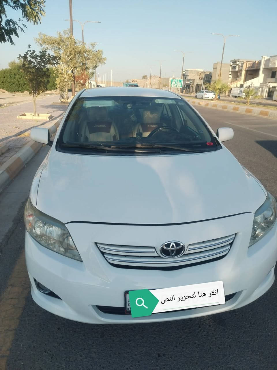 للبيع
كورلا ٢٠١٠ خليجي
رقم أربيل
سيارة جديدة بيه مكانيين بارد بسيط
تخم تاير جديد وصدر جديد وشاشة وكامره دوار
سيارة جاهزه من كلشي
مكان سيارة الانبار الفلوجة
***********
