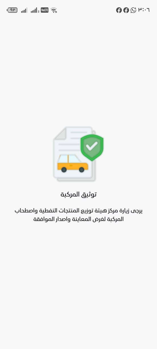 خلال 24ساعة واخليك تفول بالبطاقة الالكترونية ان شاء الله
تعال وسجل يم مكتب محمد ناظم
تسجيل كوبون الالكتروني

#المستمسكات_المطلوبة
موحدة اصلي 
بطاقة السكن اصلي
بطاقة التموينة اصلي
سنوية او وكالة بأسمك
حضور صاحب السيارة
حضور السيارة

#كذالك_يوجد_في_المكتب
1-حجز على المرور (تبادل لوحات -نقل مليكة-اجازة سوق......الخ)
2-حجز على الموحدة (لاول مرة -واقعات حياتية )
3-حجز على جواز سفر فوري
4-تحديث البيان السنوي للرعاية الاجتماعية (انت وبيتك احدثلك البيان السنوي)
5-رفع حجب البطاقة التموينيه
6-اضافة اطفال للبطاقة التموينيه
7-شطر المطلقات 

#مكتب_محمد_ناظم
#رقم_الهاتف_***********
#ناحية_النمرود_قرية_تل_عاكوب
