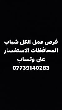 معامل مطاعم  تجهيز  تعليب  حدادين  خلفات طبخ  خلفات بناء  عنوان بغداد ...