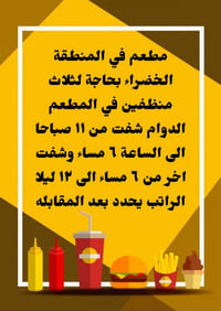 للاستفسار واتساب 07505036593