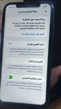 آيفون ١١ • بطارية ٧٣% • ضهر مكسور