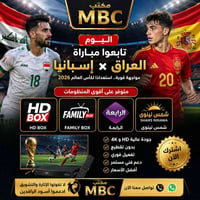 مكتب MBC • تجديد اشتراكات • تركيب ستلايت