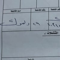 الطشاش • ١٠٠م • ٥×٢٠