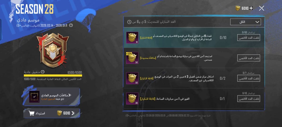 حساب للبيع ربط نضيف تاخذه من لباب  ضمان مده لحيات  مستوا. 77 مشحون برايم بلص ذهبي ول عادي او طريق جائزه  +عندي عمل طريق جائزه 630 مشحون حزمه نشاط الاربي بي 8 كرستالات 20 سلاح يطور 6 اسلحه كل مسج + 2متريل  بي لقب المحقق  + مصمم خرائط واو وبي خريطه كدامك لحساب سعره 80 وبي مجال  مكاني بابل نادر  بيع وجه لوجهه فقط ❤️


**إذا كنت صاحب هذا الإعلان وتريد حذفه لأي سبب، رجاءا أرسل رسالة إلى الدعم الفني**