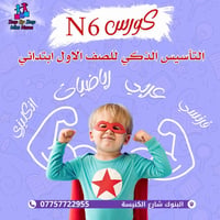 برنامج تأسيس • صيفي • البنوك شارع الكنيسة