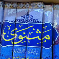 مثنوي • للبيع