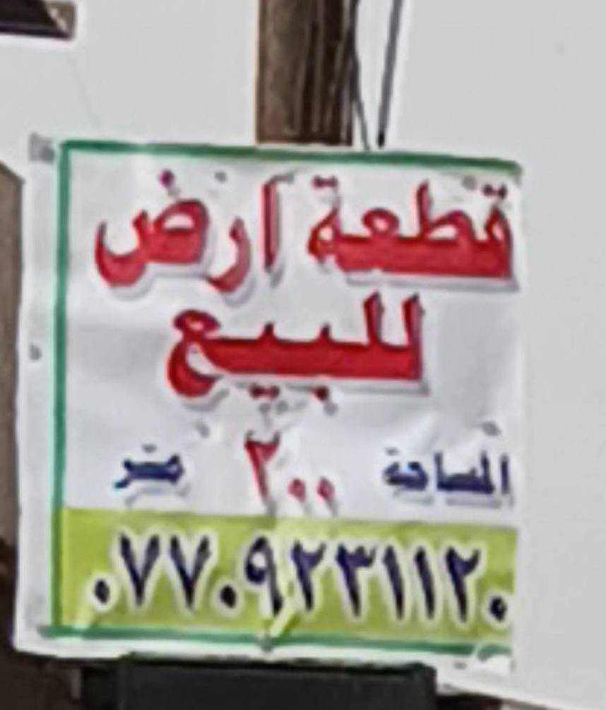 سلام عليكم قطعه 200 متر للبيع العماري شارع المدارس


**إذا كنت صاحب هذا الإعلان وتريد حذفه لأي سبب، رجاءا أرسل رسالة إلى الدعم الفني**
