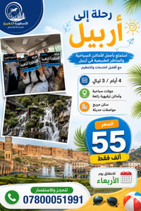 07800051991 للحجز