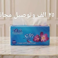 كلنس • كلينس • مناديل ورقية • كلنس الشهد • كلنس فايف ستار • كلنس جملة ...
