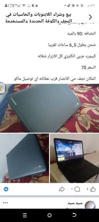 لابتوب • نجف • توصيل كل المحافظات