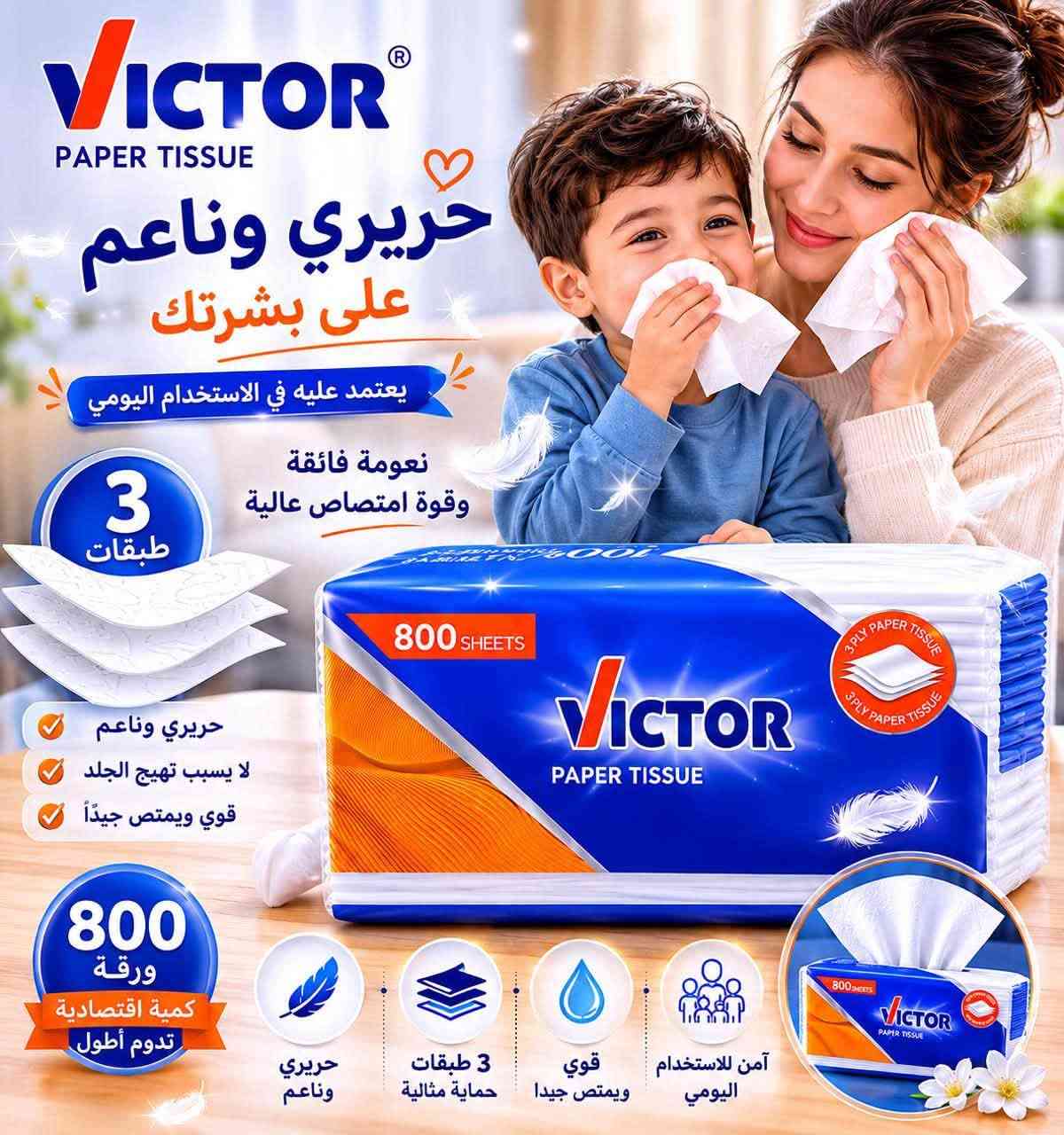 مشرف شركة فيكتور للكلينس والمنظفات جانب الكرخ للتواصل ***********
