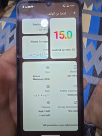 مبايل A26Ultra اندرود  نضيف حيل ذاكره 256 بيع 160الف وبي مجال او مراوس...