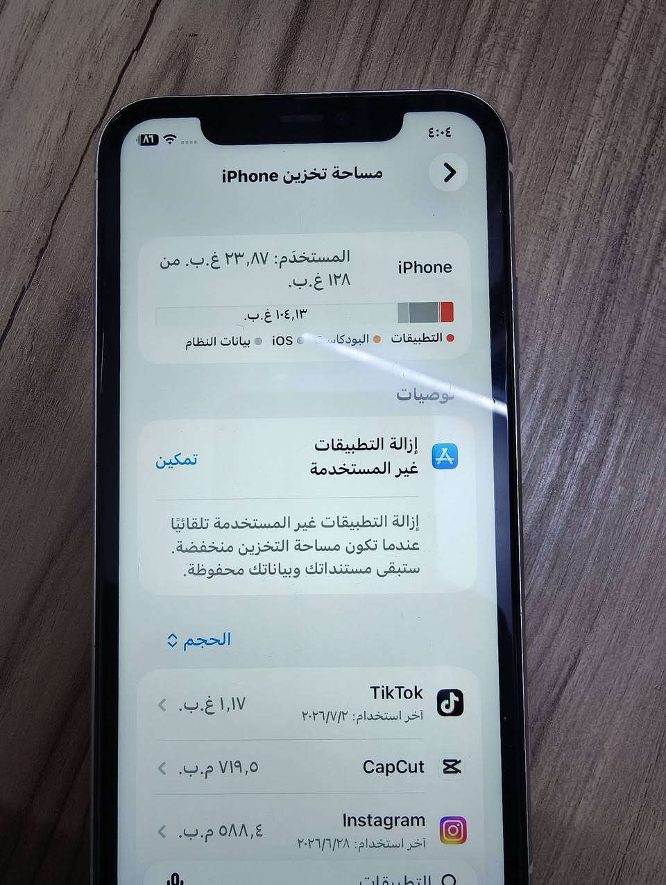 ايفون ١١ كلشي شغال فقط الضهر وممأثر عالكامره ب٢٢٥ مكاني بغداد تقاطع النهروان *********** بي واتس اب
