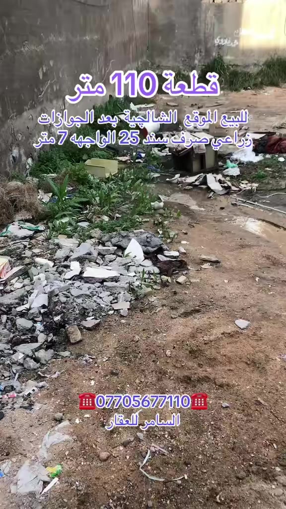 السامر للعقار ☎️***********☎️
