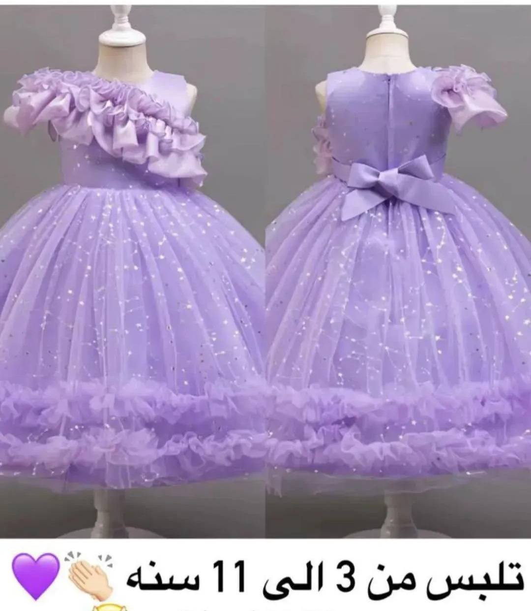 ننش للاطفال تقدم لكم ⚜️
احدث موديلات البناتية 😍
 بسم الله على بركة الله 🤲
شرط الفحص قبل الدفع بوجود المندوب 🛵
خامة ممتازة 👏🏻

يتوفر توصيــل لجميع محافظات العراق 5 الاف عرض خاص 🚚


**إذا كنت صاحب هذا الإعلان وتريد حذفه لأي سبب، رجاءا أرسل رسالة إلى الدعم الفني**