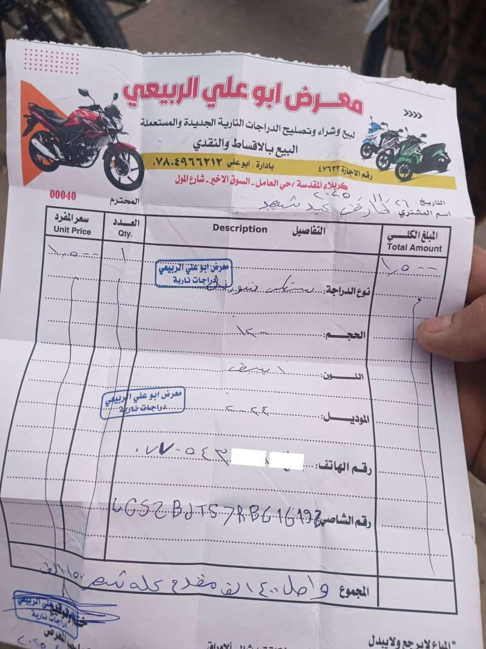 السلام عليكم دراجه للبيع مستعجل جديده كلهاشغاله مكاني كربلاء حي العامل السعر 800الشري ‏‪***********‬‏
