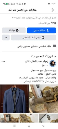 بيت طراز حديث طابقين طابو زراعي للبيع بمساحة ٤٠٠ متر السعر خاص بعد الم...