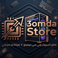 نبدأ على بركة الله سبحانه وتعالى العمدة ستور متجر الكتروني مختصص في بي...