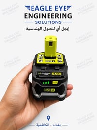 بطارية RYOBI • صيانة BMS • الكاظمية