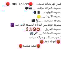النجف • خدمات