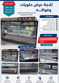 عارضة • للبيع • سعر مناسب