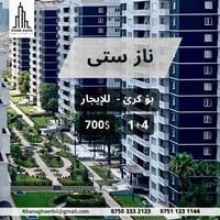 ناز ستی • شقة • 1+4