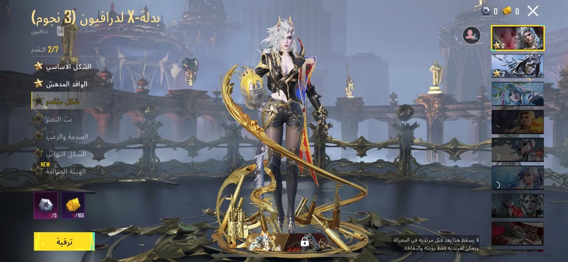 حساب بوبجي لبيع مستوه 76بي اسلحه 28 8كل مسج ولامفور الثلجي ماكس والعنوان نجف والحاب يشتري الحساب يتواصل عل وتساب *********** وسعر الحساب 300 وبي مجال حك الجيه وبي موسمين كونكر ولسلام عليكم
