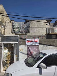 الدار البيع المساحة ٨٠م منطقة ابو درع مقابل قطاع ٧٨ الاستفسار 07711801...