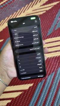 آيفون ١٣ برو ماكس • نضيف • بطارية ٩٠