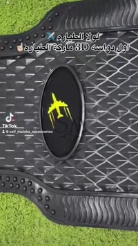 دواسة 3D • خامة تركية • جملة فقط