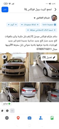 فولكس فاجن • ٢٠١٢ • بابل