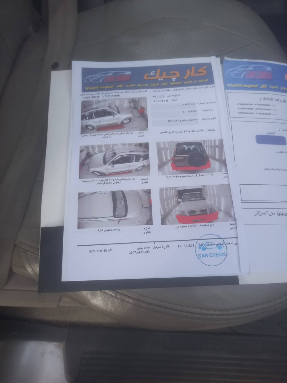 من رخصة مدير الكروب خليجي بسمي باجيرو موديل 2007 ( السعر 110 مكفوله من ضربه وتبديل صبغ دعامية امامي وخلفي فقط مواصفات السياره 6 سلندر سبعه راكب شاشه كبيرة ويل كب داخل صاج مكينه وكير وتبريد وتخم تايرات بحاله ممتازه جدا  رقم بغداد انكليزي تحويل مباشر مكان سياره بغداد مدينة الصدر الشراي يتصل وبالخدمة ***********
