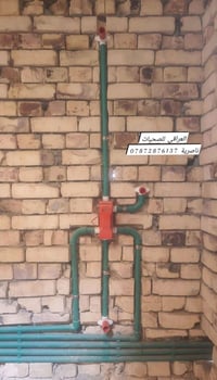 تأسيس ماي ومجاري • ناصرية • شغل ع فحص