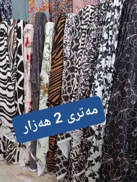 عباية • حرير أرمني • كوتالي سيروان