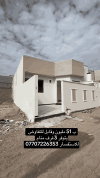 شط العرب جزيرة • شارع الفيروزية • ١٠٠م ٣غرف