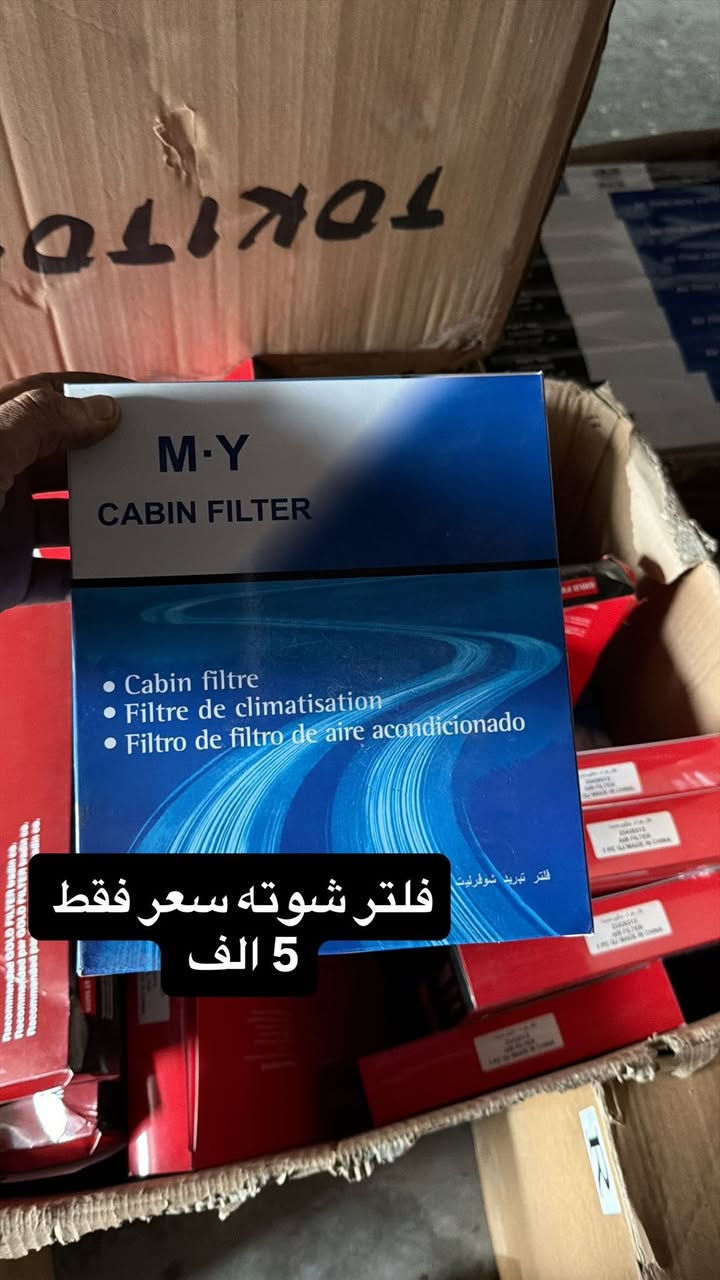 مكتب علي شوفرليت  
شغل قطع غيار
نظيف ومفحوص
فحص وتجربة قبل الشراء
سعر مناسب
للتواصل
***********

الموقع أربيل شاري بازركاني
#مكتب_علي_شوفرليت #قطع_غيار_شوفرليت #قطع_غيار
#ماليبو #اكوينكس #بلايزر #تريل_بلايزر #تراكس
#كروز #ترافيرس #تيران
#اربیل #العراق
#اربيل #كركوك #الموصل
#بغداد #الانبار #صلاح_الدين #تكريت
#ديالى #الكوت #النجف
