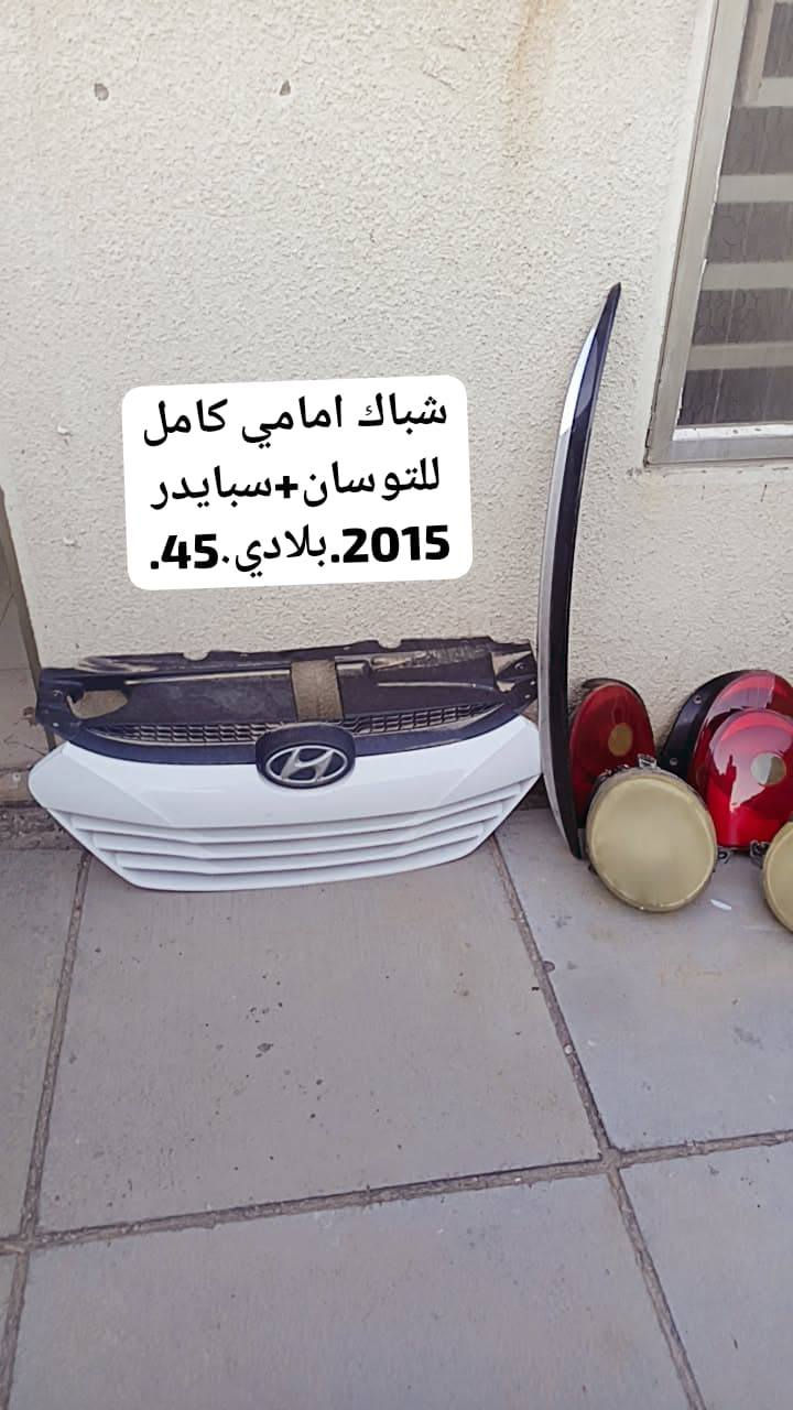 سلام عليكم 🔥.(قطع غيار).لجميع انواع الصيني والياباني قطع تفصيخ درجة اولى وبأسعار مناسبة جدا.مكاني بغداد الحرية رقمي بي واتساب ***********.
