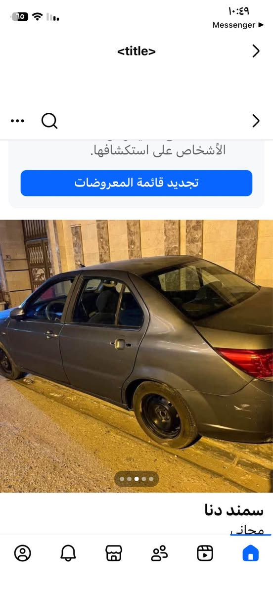 سمند دنا موديل ١٨. بدون ارقام بيه فقط كتاب تسجيل 
مكينته كايمة 
مكانه نجف النجف, العراق


**إذا كنت صاحب هذا الإعلان وتريد حذفه لأي سبب، رجاءا أرسل رسالة إلى الدعم الفني**