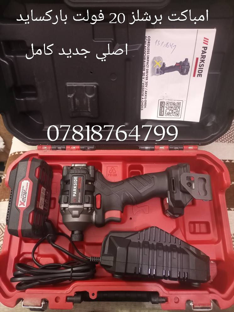 #عدد_يدويه
#الماني_اصلي_شرط
من رخصة الادمن المحترم 
عدد باله ماركة  #باركسايد  اصلي 
ملاحظة ( الفحص قبل مغادرت المندوب رجاء بدون احراج) 
للطلب والحجز المراسله على الخاص او الاتصال على الرقم 
(***********) واتساب توصيل كل المحافظات 5
