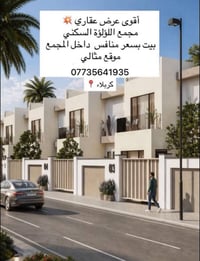 اللؤلؤة • كربلاء • ٢٠٠م