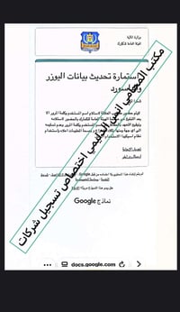 📌 تنويه مهم لعملائنا الكرام نود إعلامكم بضرورة تحديث بيانات اليوزر وال...