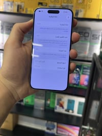 ايفون 15 برو فقط ذاكرة 256 بطارية 86 الجهاز ماستر بدون ملحقات لا مفتوح...